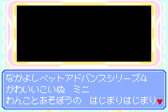 Screenshot from Nakayoshi Pet Advance Series 4 - Kawaii Koinu Mini - Wanko to Asobou!! Kogata-ken (Japan)