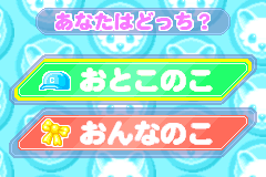 Screenshot from Nakayoshi Pet Advance Series 4 - Kawaii Koinu Mini - Wanko to Asobou!! Kogata-ken (Japan)