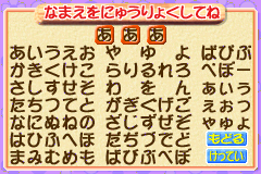 Screenshot from Nakayoshi Youchien - Sukoyaka Enji Ikusei Game (Japan) (Rev 1)