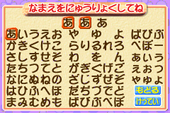 Screenshot from Nakayoshi Youchien - Sukoyaka Enji Ikusei Game (Japan) (Rev 1)