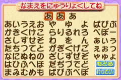 Screenshot from Nakayoshi Youchien - Sukoyaka Enji Ikusei Game (Japan)