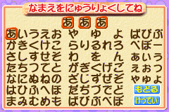Screenshot from Nakayoshi Youchien - Sukoyaka Enji Ikusei Game (Japan)