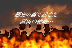 Screenshot from Napoleon (Japan) (Virtual Console)