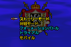 Screenshot from Napoleon (Japan) (Virtual Console)