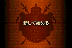 Screenshot from Napoleon (Japan) (Virtual Console)