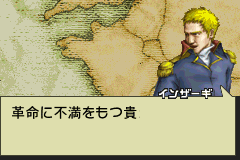 Screenshot from Napoleon (Japan) (Virtual Console)