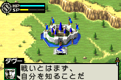 Screenshot from Napoleon (Japan) (Virtual Console)