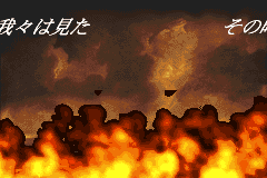 Screenshot from Napoleon (Japan)