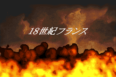Screenshot from Napoleon (Japan)