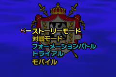 Screenshot from Napoleon (Japan)