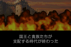 Screenshot from Napoleon (Japan)