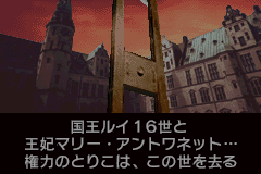 Screenshot from Napoleon (Japan)