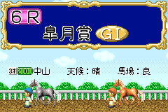 Screenshot from Narikiri Jockey Game - Yuushun Rhapsody (Japan)