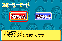 Screenshot from Narikiri Jockey Game - Yuushun Rhapsody (Japan)