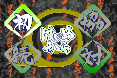 Screenshot from Naruto - Saikyou Ninja Daikesshuu 2 (Japan)
