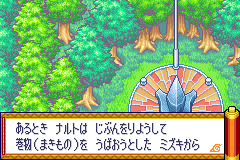 Screenshot from Naruto RPG - Uketsugareshi Hi no Ishi (Japan) (Rev 1)