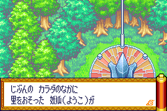 Screenshot from Naruto RPG - Uketsugareshi Hi no Ishi (Japan) (Rev 1)