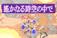 Screenshot from Neoromance Game - Harukanaru Toki no Naka de (Japan) (Rev 1)