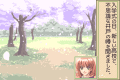 Screenshot from Neoromance Game - Harukanaru Toki no Naka de (Japan) (Rev 1)