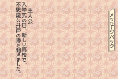 Screenshot from Neoromance Game - Harukanaru Toki no Naka de (Japan)
