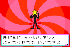 Screenshot from No No No Puzzle Chailien (Japan)