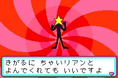 Screenshot from No No No Puzzle Chailien (Japan)