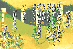 Screenshot from Nobunaga Ibun (Japan)