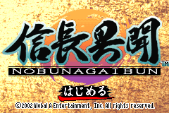 Screenshot from Nobunaga Ibun (Japan)
