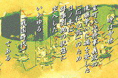 Screenshot from Nobunaga Ibun (Japan)