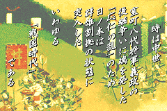 Screenshot from Nobunaga Ibun (Japan)