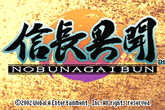 Screenshot from Nobunaga Ibun (Japan)