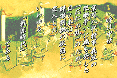 Screenshot from Nobunaga Ibun (Japan)
