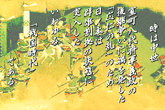 Screenshot from Nobunaga Ibun (Japan)