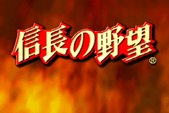 Screenshot from Nobunaga no Yabou (Japan)
