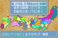 Screenshot from Nobunaga no Yabou (Japan)