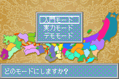 Screenshot from Nobunaga no Yabou (Japan)