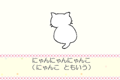 Screenshot from Nyan Nyan Nyanko no NyanCollection (Japan)