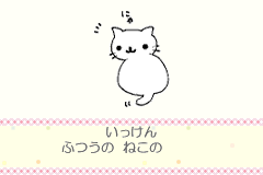 Screenshot from Nyan Nyan Nyanko no NyanCollection (Japan)
