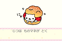 Screenshot from Nyan Nyan Nyanko no NyanCollection (Japan)