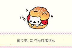 Screenshot from Nyan Nyan Nyanko no NyanCollection (Japan)
