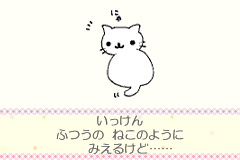 Screenshot from Nyan Nyan Nyanko no NyanCollection (Japan)