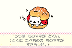 Screenshot from Nyan Nyan Nyanko no NyanCollection (Japan)