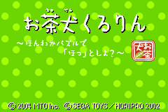 Screenshot from Ochaken Kururin - Honwaka Puzzle de Hotto Shiyo (Japan)