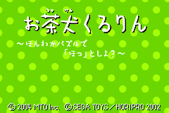 Screenshot from Ochaken Kururin - Honwaka Puzzle de Hotto Shiyo (Japan)