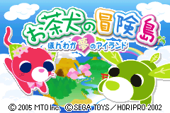 Screenshot from Ochaken no Bouken-jima - Honwaka Yume no Island (Japan)