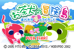 Screenshot from Ochaken no Bouken-jima - Honwaka Yume no Island (Japan)