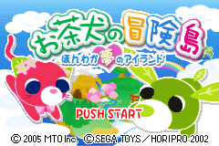 Screenshot from Ochaken no Bouken-jima - Honwaka Yume no Island (Japan)