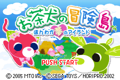 Screenshot from Ochaken no Bouken-jima - Honwaka Yume no Island (Japan)