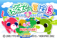 Screenshot from Ochaken no Bouken-jima - Honwaka Yume no Island (Japan)