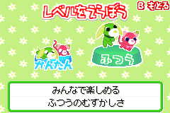 Screenshot from Ochaken no Bouken-jima - Honwaka Yume no Island (Japan)